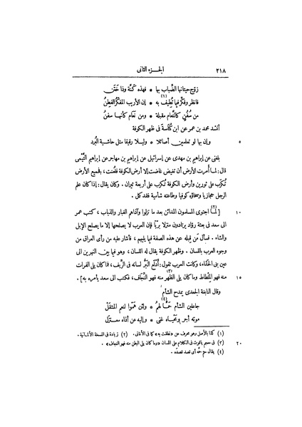 ملف:عيون الأخبار ج2.pdf