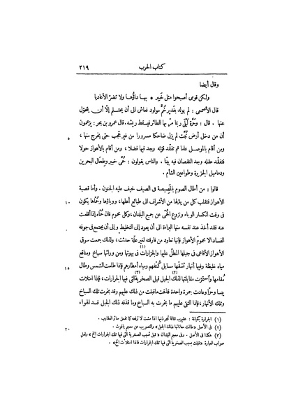 ملف:عيون الأخبار ج2.pdf