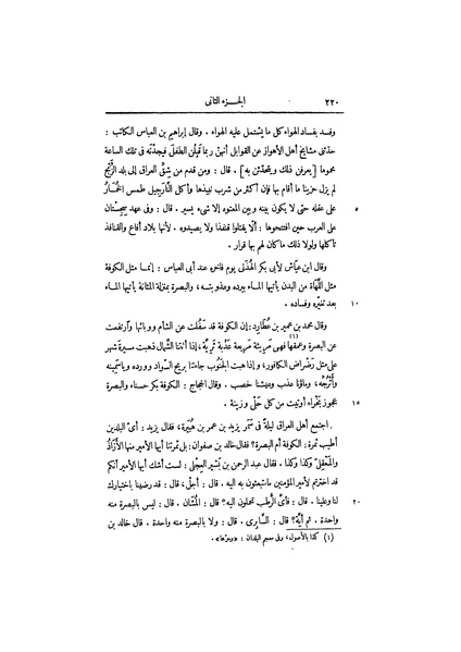 ملف:عيون الأخبار ج2.pdf
