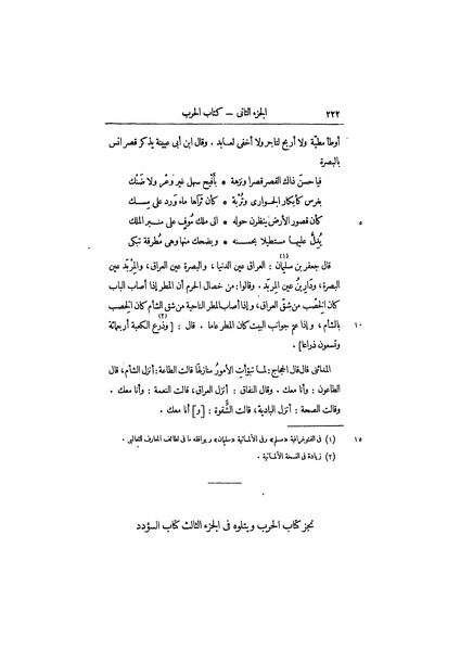 ملف:عيون الأخبار ج2.pdf