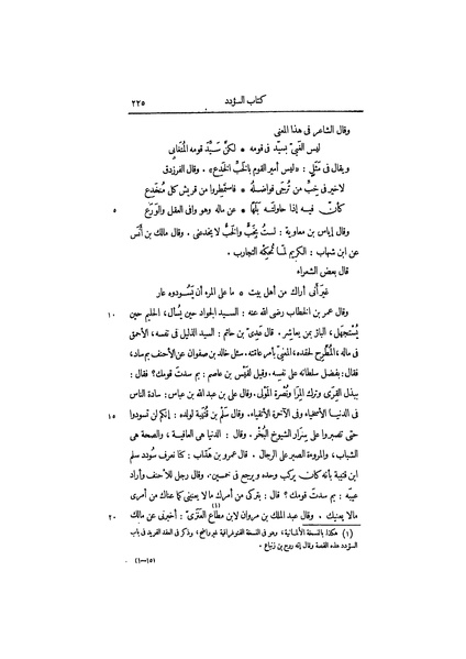 ملف:عيون الأخبار ج2.pdf