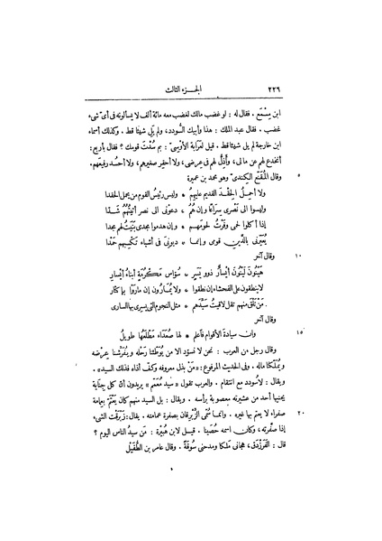 ملف:عيون الأخبار ج2.pdf