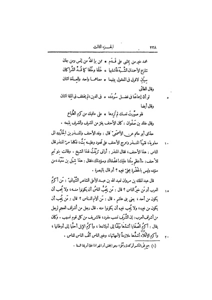 ملف:عيون الأخبار ج2.pdf