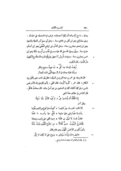 ملف:عيون الأخبار ج2.pdf