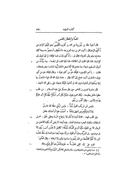 ملف:عيون الأخبار ج2.pdf