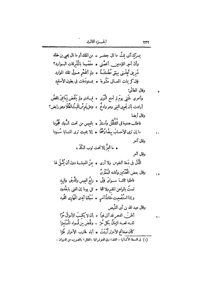 ملف:عيون الأخبار ج2.pdf