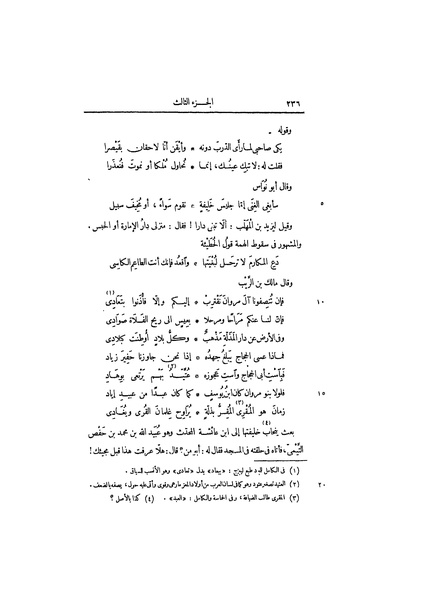ملف:عيون الأخبار ج2.pdf