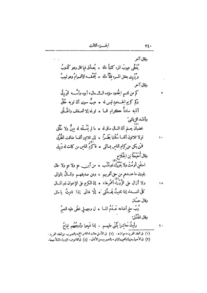 ملف:عيون الأخبار ج2.pdf