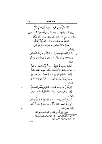 ملف:عيون الأخبار ج2.pdf