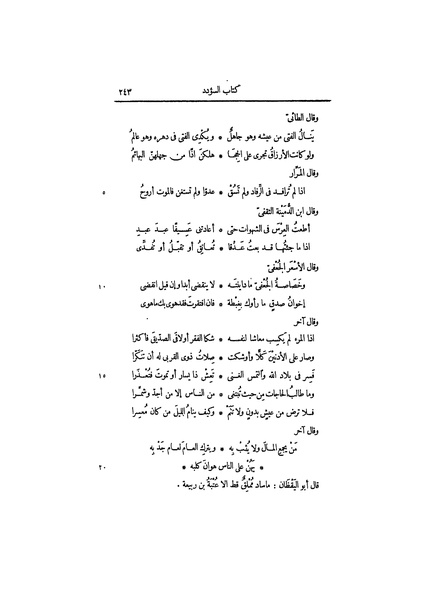 ملف:عيون الأخبار ج2.pdf