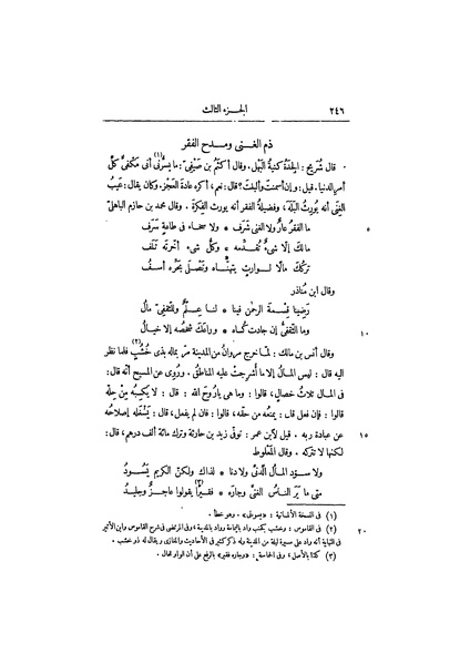 ملف:عيون الأخبار ج2.pdf