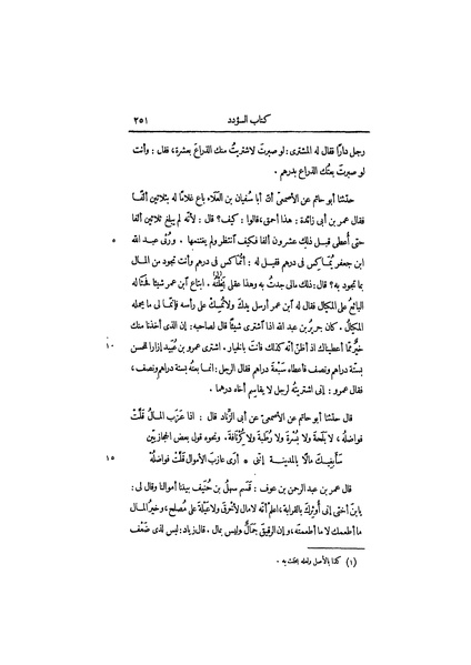 ملف:عيون الأخبار ج2.pdf