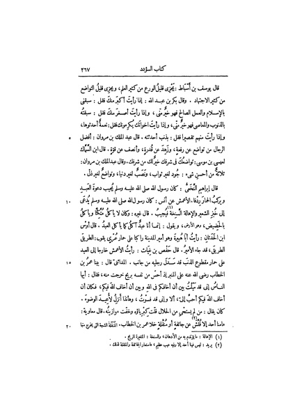 ملف:عيون الأخبار ج2.pdf