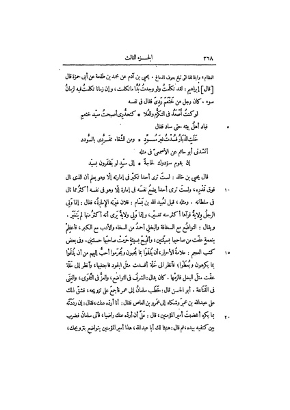 ملف:عيون الأخبار ج2.pdf