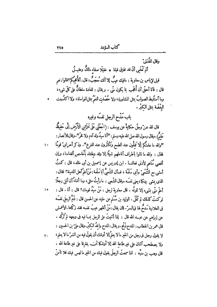 ملف:عيون الأخبار ج2.pdf