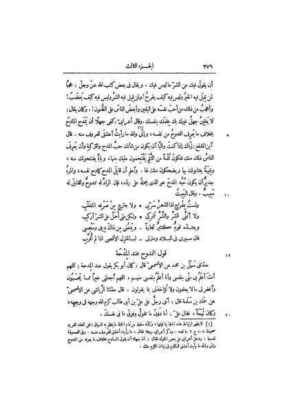 ملف:عيون الأخبار ج2.pdf