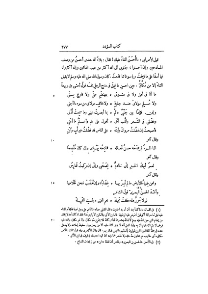 ملف:عيون الأخبار ج2.pdf