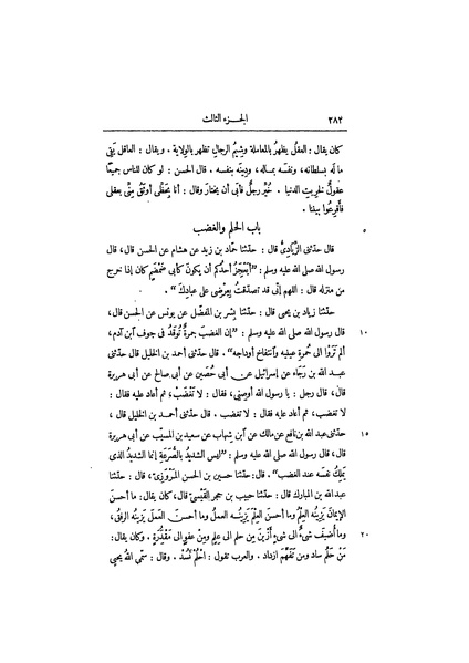 ملف:عيون الأخبار ج2.pdf