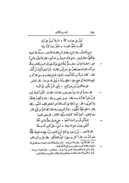 ملف:عيون الأخبار ج2.pdf