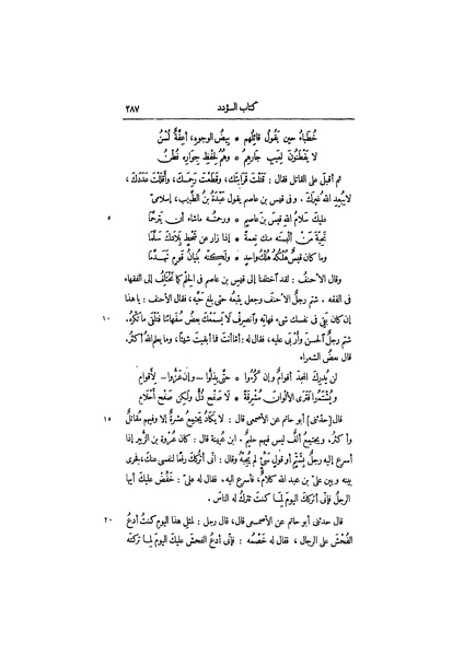 ملف:عيون الأخبار ج2.pdf