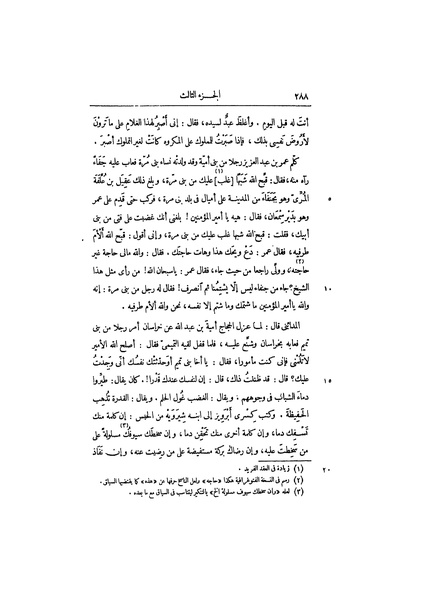 ملف:عيون الأخبار ج2.pdf