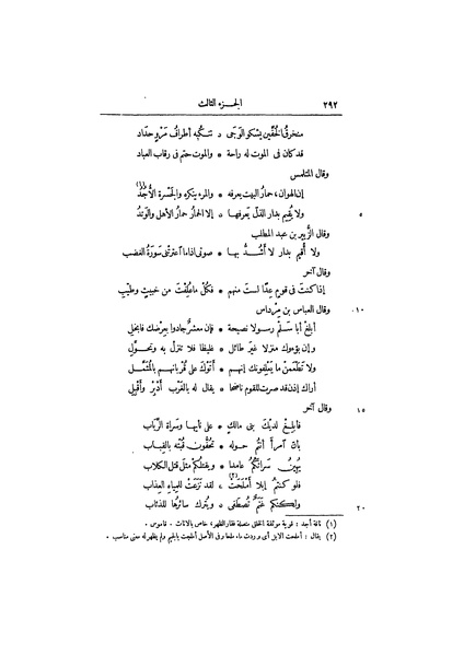 ملف:عيون الأخبار ج2.pdf
