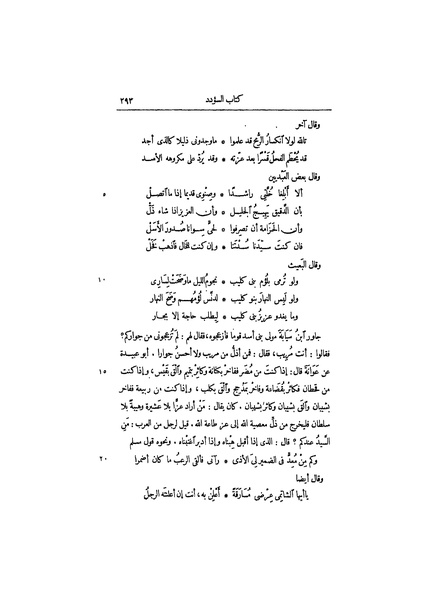 ملف:عيون الأخبار ج2.pdf