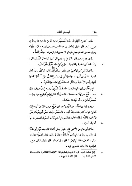 ملف:عيون الأخبار ج2.pdf