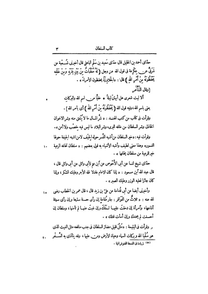 ملف:عيون الأخبار ج2.pdf