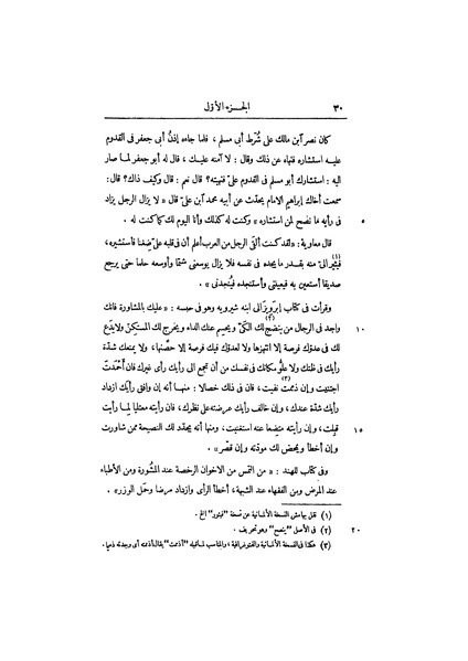 ملف:عيون الأخبار ج2.pdf