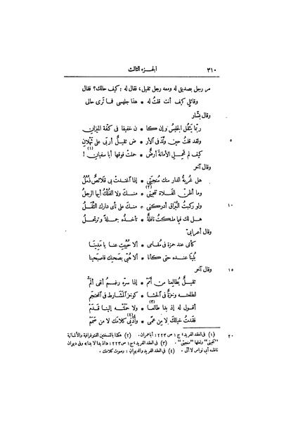 ملف:عيون الأخبار ج2.pdf