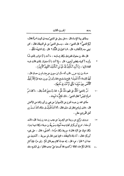 ملف:عيون الأخبار ج2.pdf
