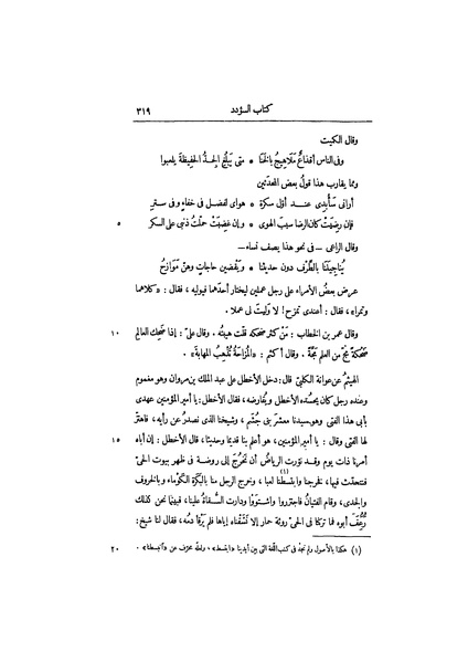 ملف:عيون الأخبار ج2.pdf