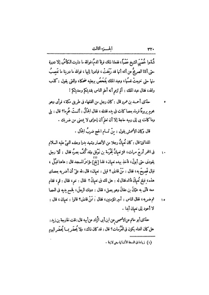 ملف:عيون الأخبار ج2.pdf