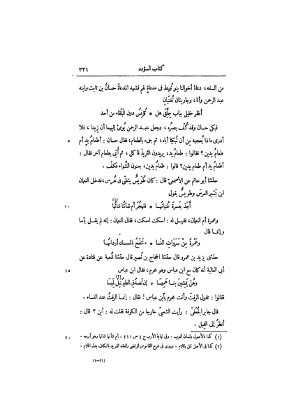 ملف:عيون الأخبار ج2.pdf