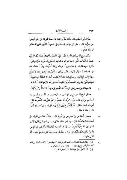 ملف:عيون الأخبار ج2.pdf