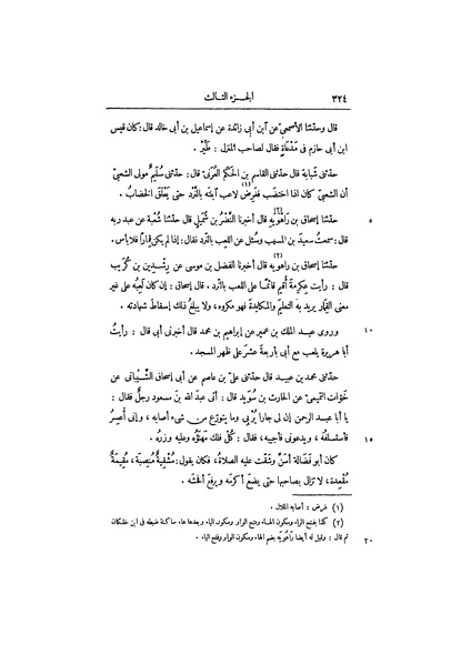 ملف:عيون الأخبار ج2.pdf
