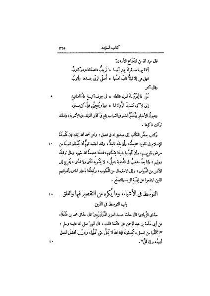 ملف:عيون الأخبار ج2.pdf