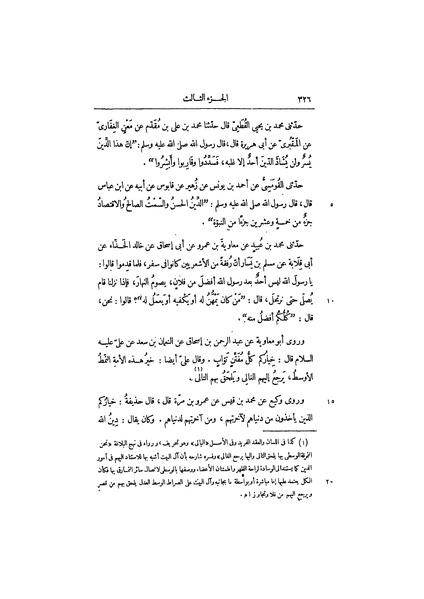 ملف:عيون الأخبار ج2.pdf