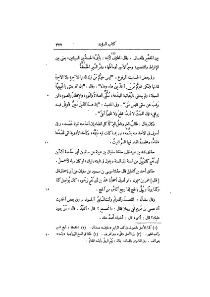 ملف:عيون الأخبار ج2.pdf