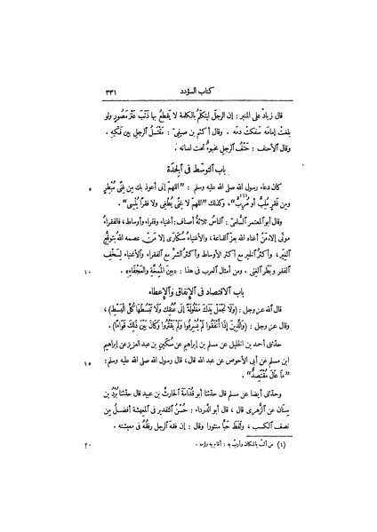 ملف:عيون الأخبار ج2.pdf