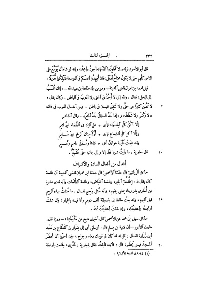 ملف:عيون الأخبار ج2.pdf