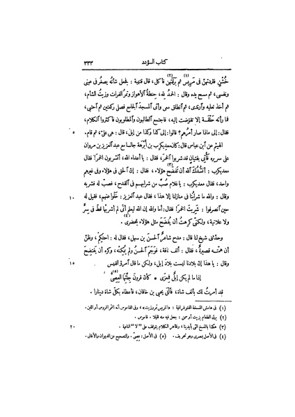 ملف:عيون الأخبار ج2.pdf