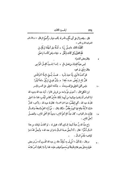 ملف:عيون الأخبار ج2.pdf