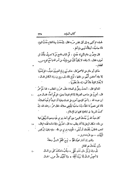 ملف:عيون الأخبار ج2.pdf