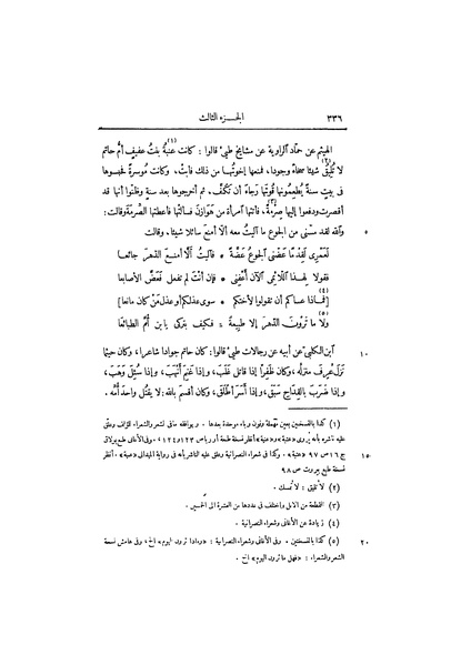 ملف:عيون الأخبار ج2.pdf