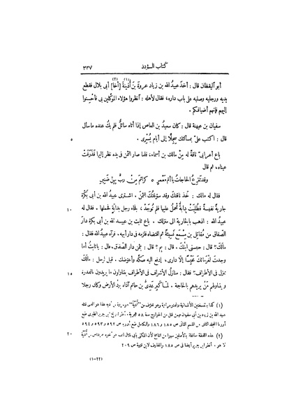 ملف:عيون الأخبار ج2.pdf