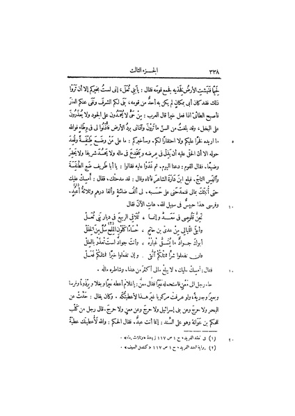 ملف:عيون الأخبار ج2.pdf