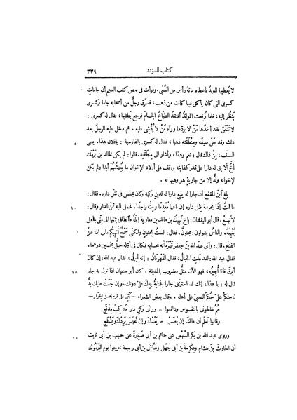 ملف:عيون الأخبار ج2.pdf