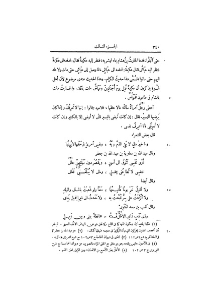 ملف:عيون الأخبار ج2.pdf